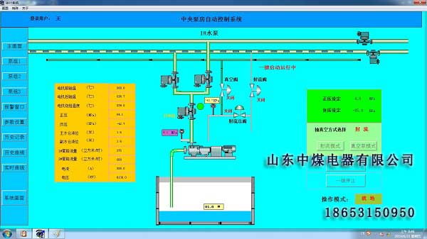 泵房排水集控系统，排水系统手机APP